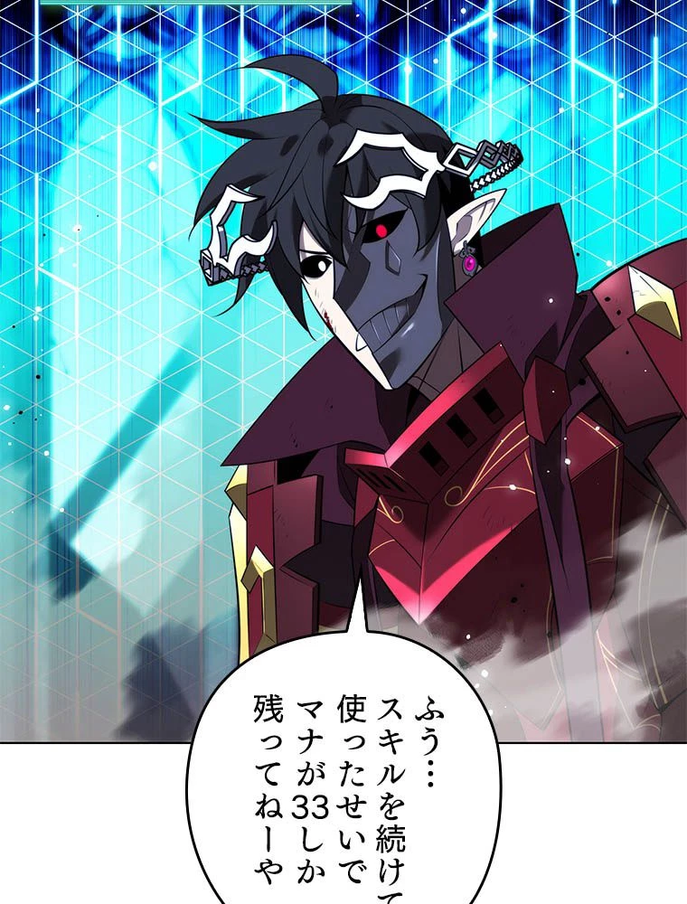 テムパル〜アイテムの力〜 第192話 - 171