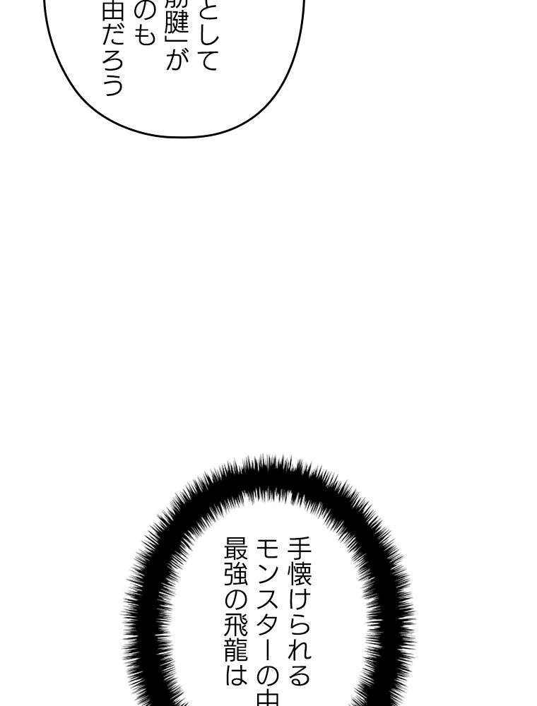 テムパル〜アイテムの力〜 第199話 - 5