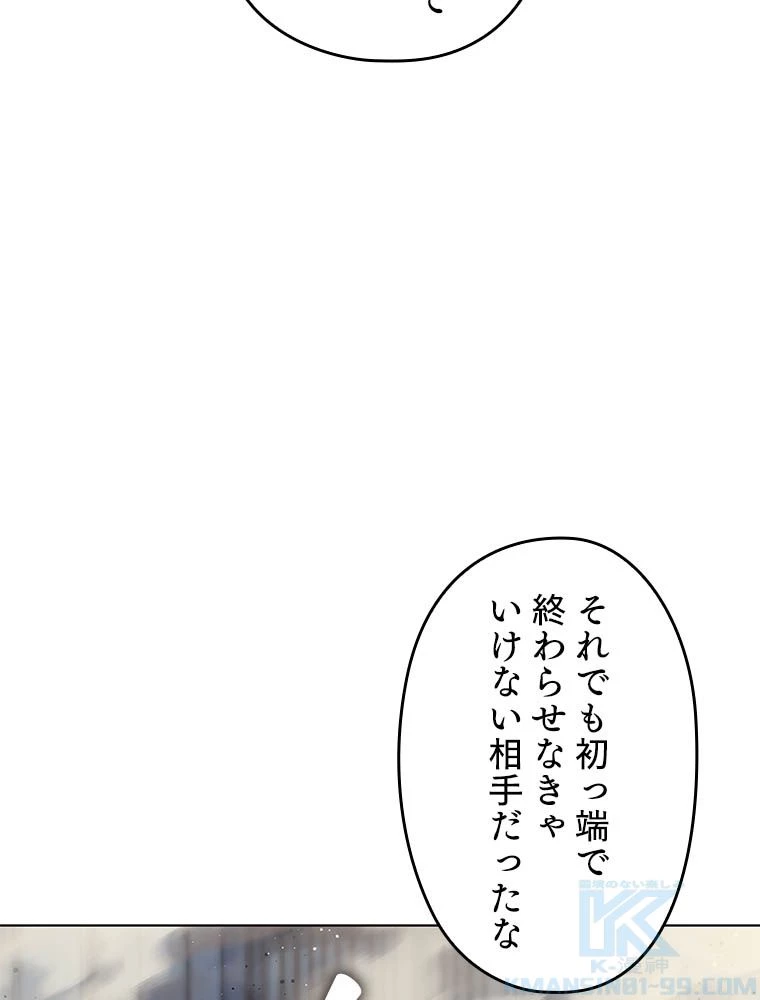 テムパル〜アイテムの力〜 第192話 - 172