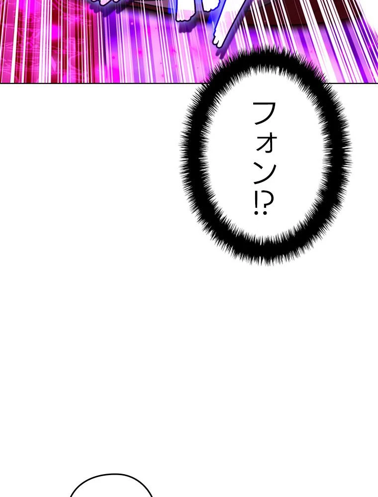 テムパル〜アイテムの力〜 第194話 - 107