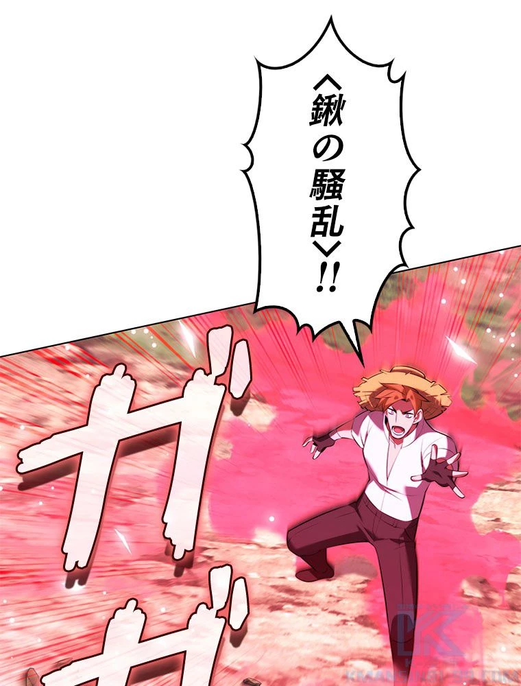 テムパル〜アイテムの力〜 第197話 - 64
