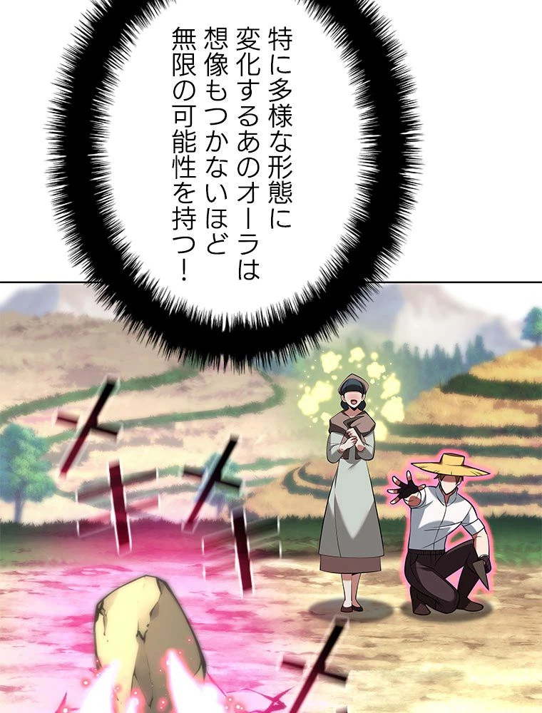 テムパル〜アイテムの力〜 第198話 - 11