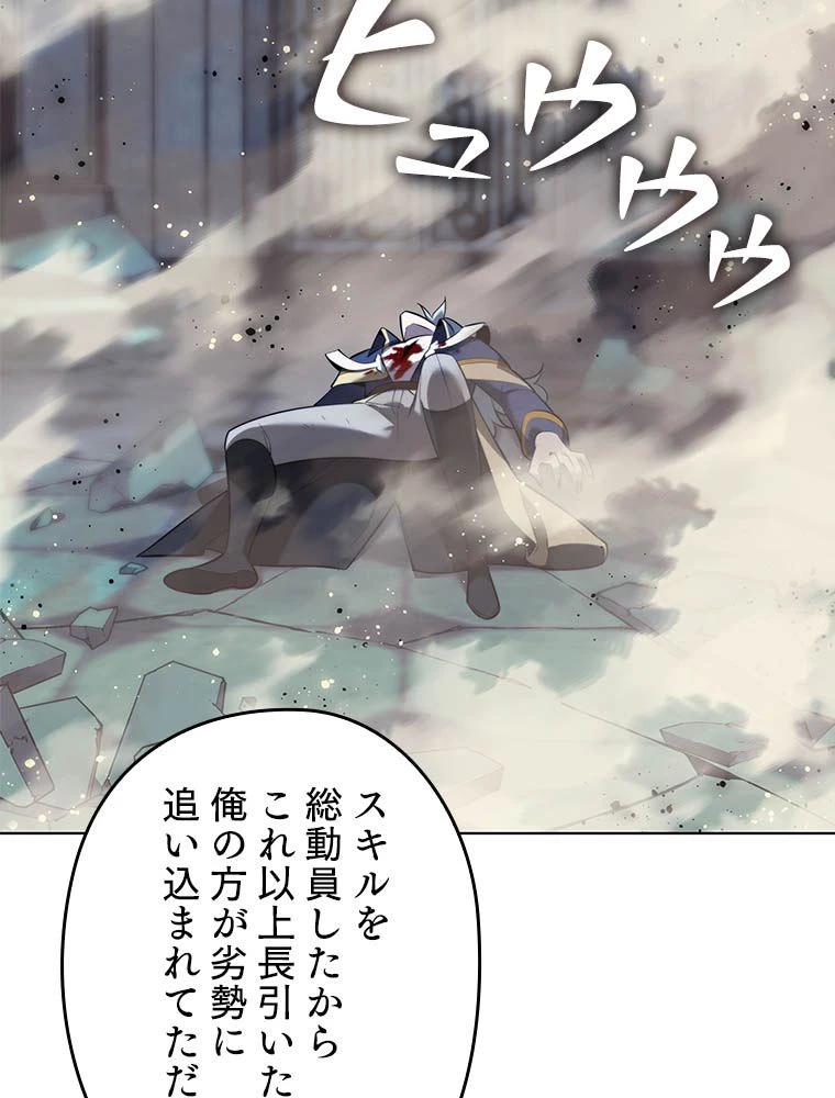 テムパル〜アイテムの力〜 第192話 - 173