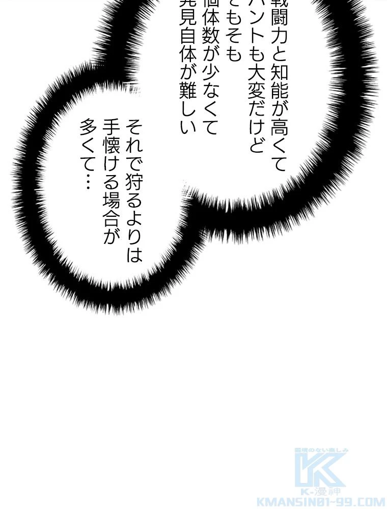テムパル〜アイテムの力〜 第199話 - 7