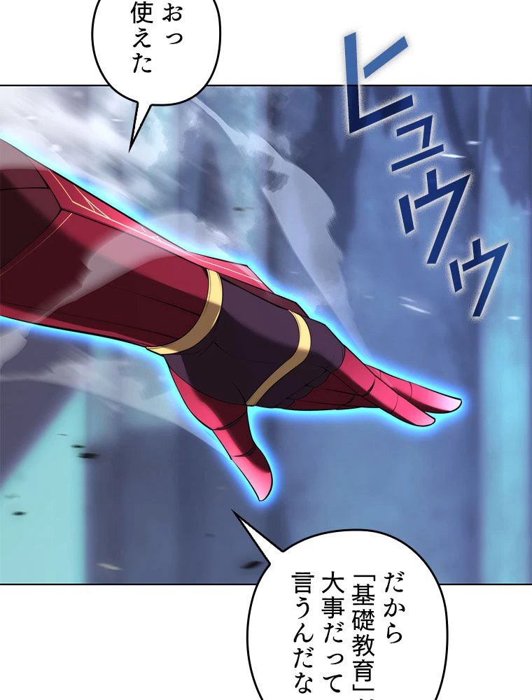 テムパル〜アイテムの力〜 第194話 - 108
