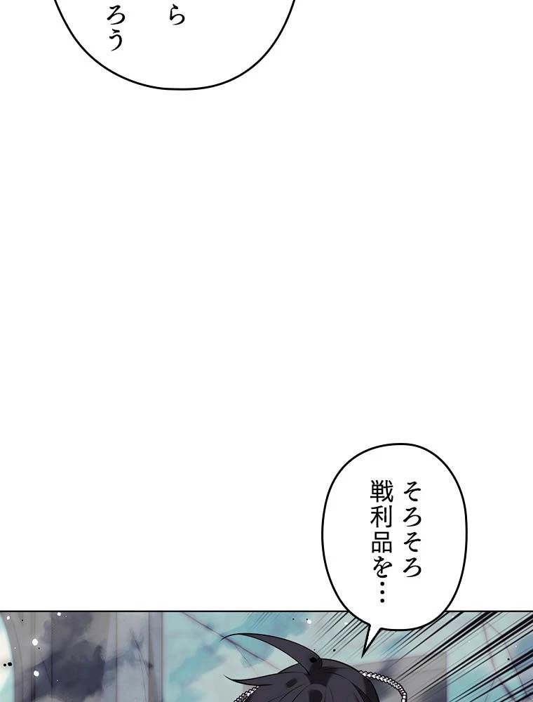 テムパル〜アイテムの力〜 第192話 - 174