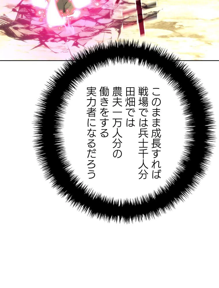 テムパル〜アイテムの力〜 第198話 - 12