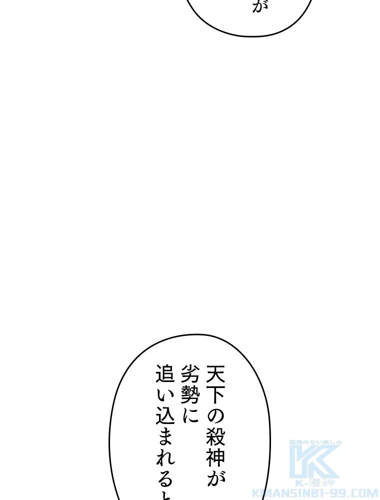 テムパル〜アイテムの力〜 第194話 - 109
