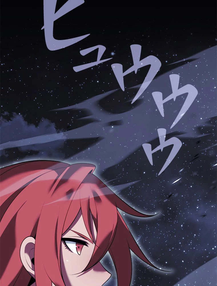 テムパル〜アイテムの力〜 第195話 - 117