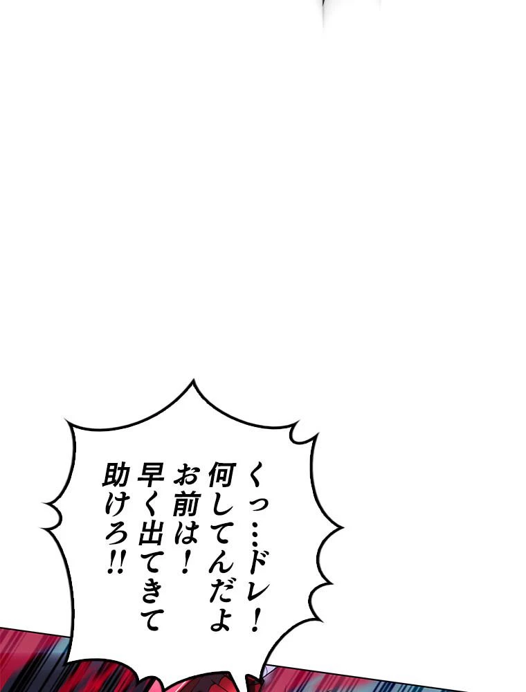 テムパル〜アイテムの力〜 第193話 - 113