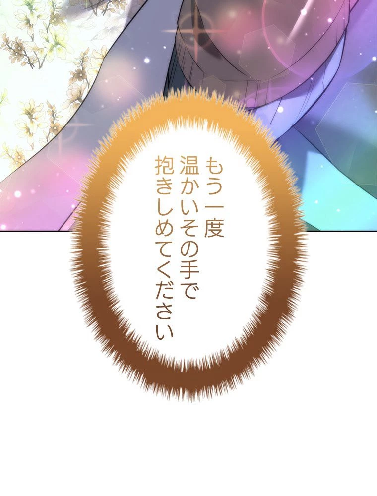 テムパル〜アイテムの力〜 第196話 - 96