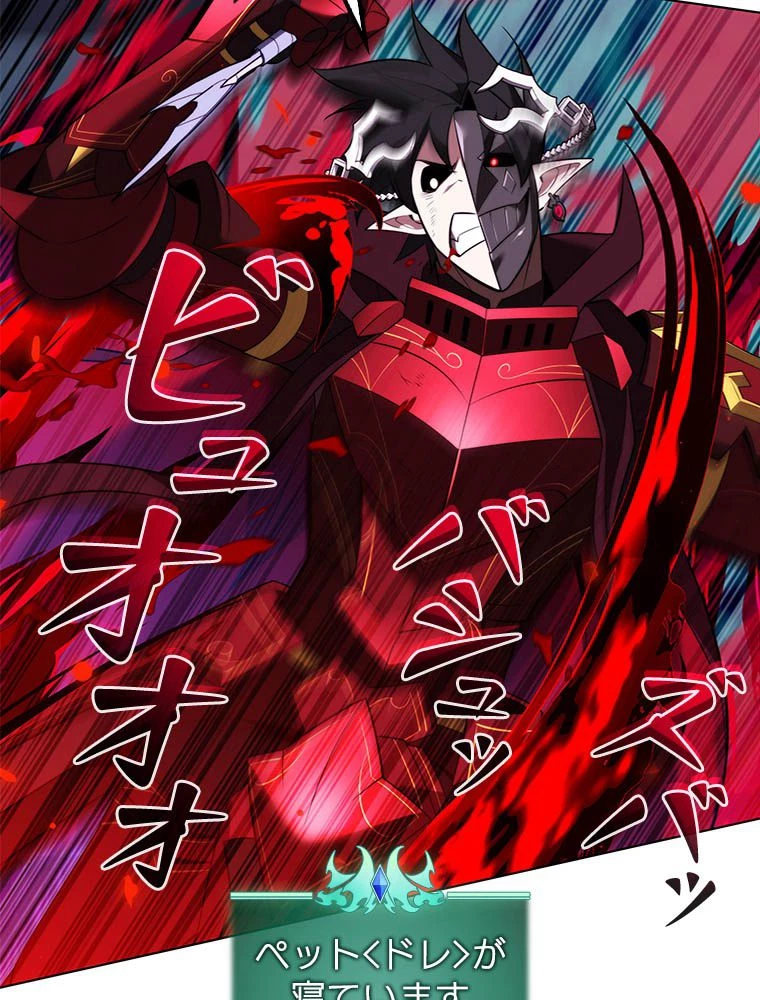テムパル〜アイテムの力〜 第193話 - 114