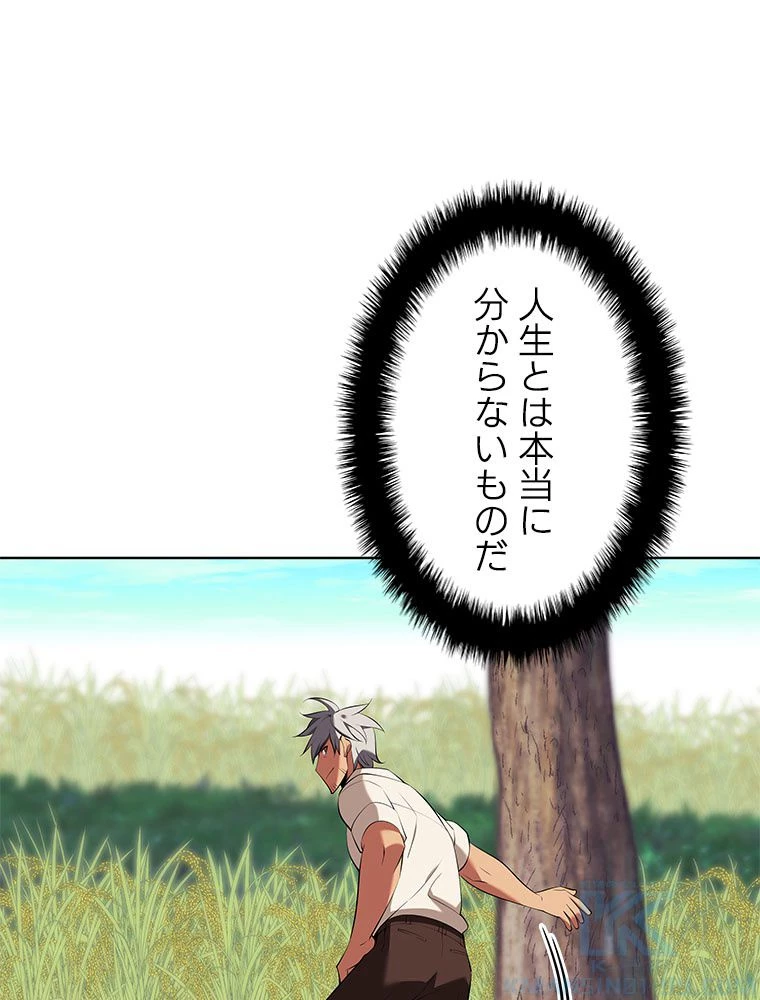 テムパル〜アイテムの力〜 第198話 - 13