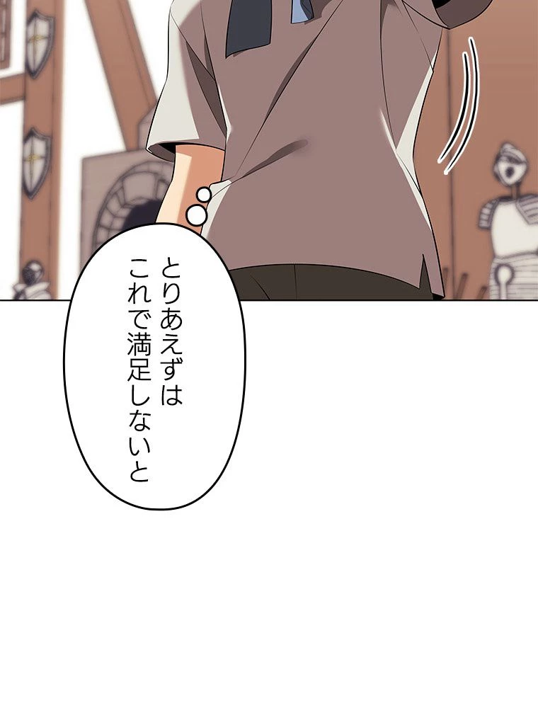 テムパル〜アイテムの力〜 第199話 - 9
