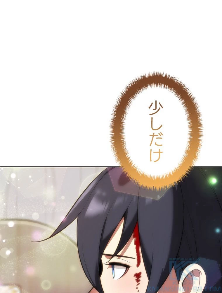 テムパル〜アイテムの力〜 第196話 - 97