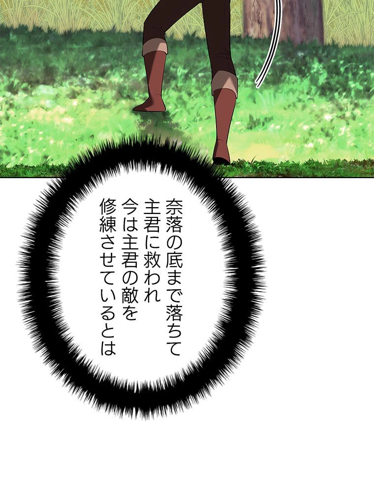 テムパル〜アイテムの力〜 第198話 - 14