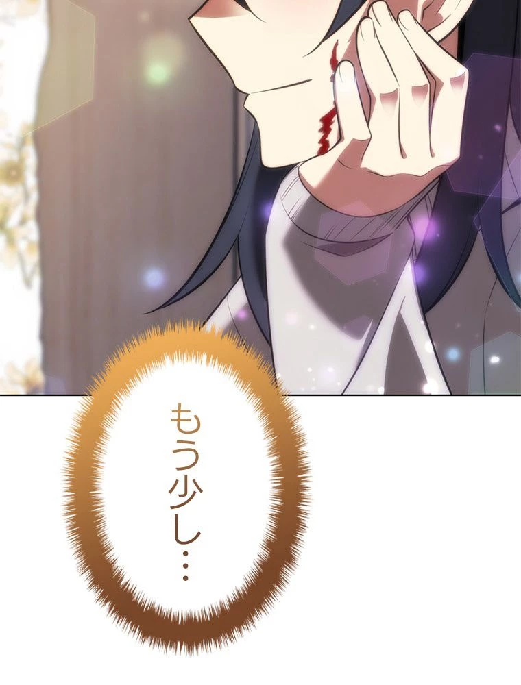 テムパル〜アイテムの力〜 第196話 - 98