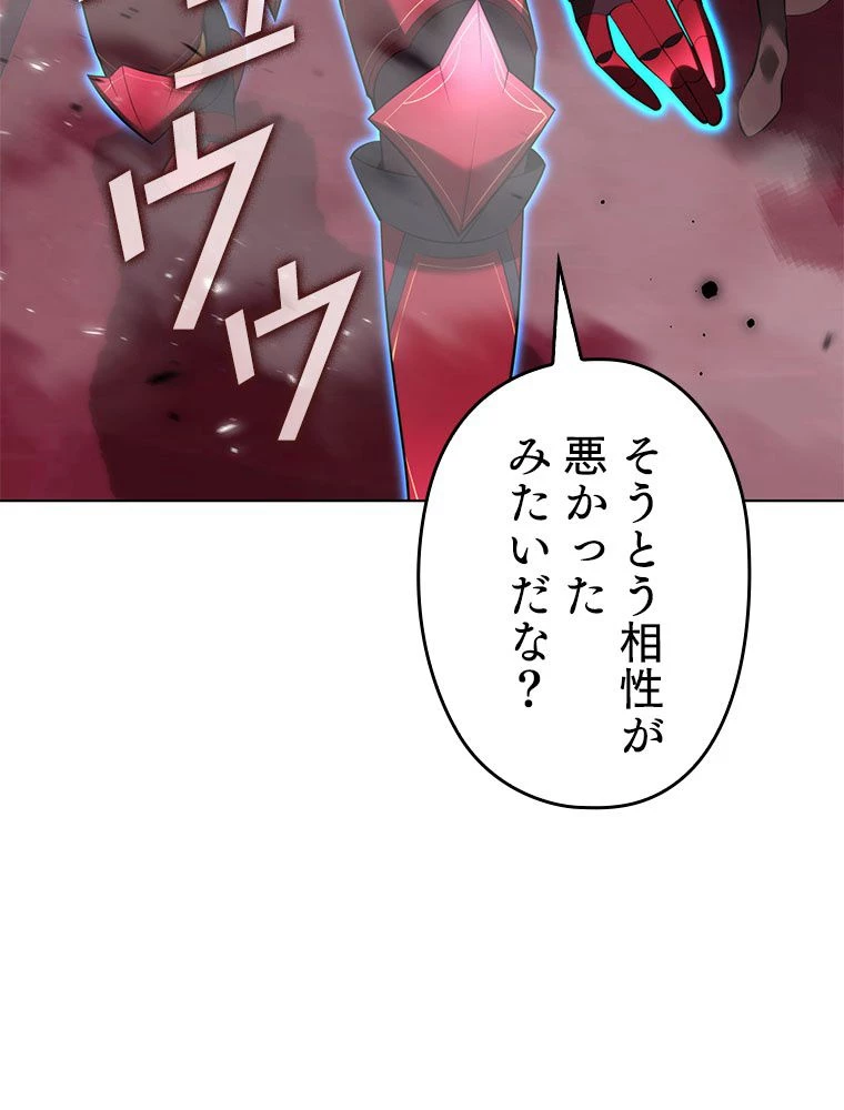 テムパル〜アイテムの力〜 第194話 - 111