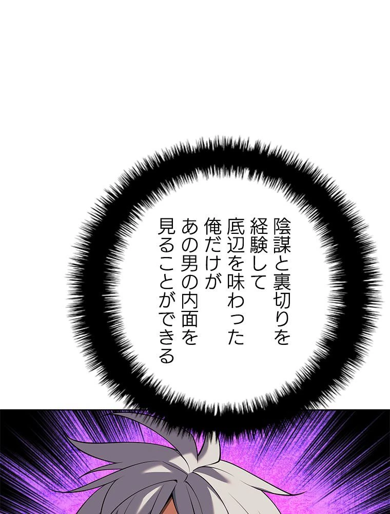 テムパル〜アイテムの力〜 第198話 - 15