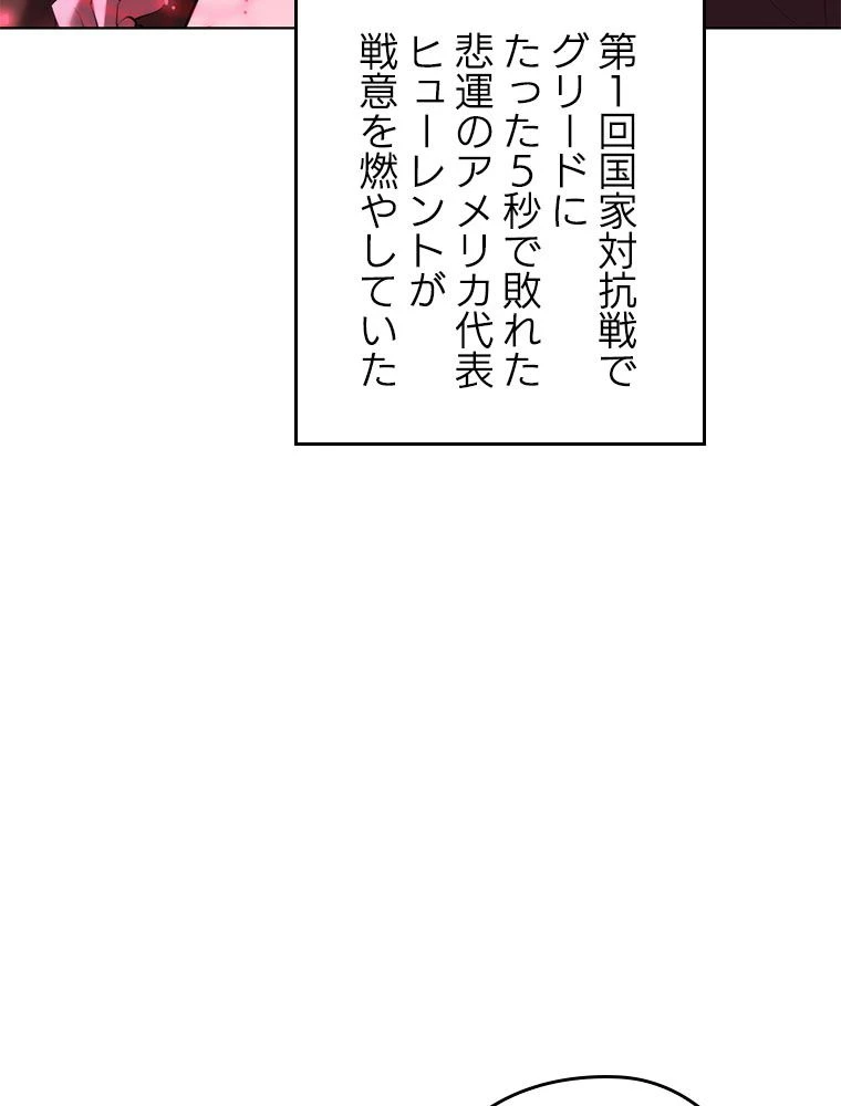 テムパル〜アイテムの力〜 第197話 - 69