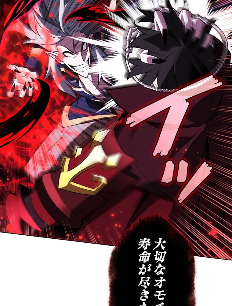 テムパル〜アイテムの力〜 第193話 - 116