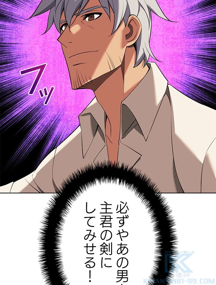 テムパル〜アイテムの力〜 第198話 - 16