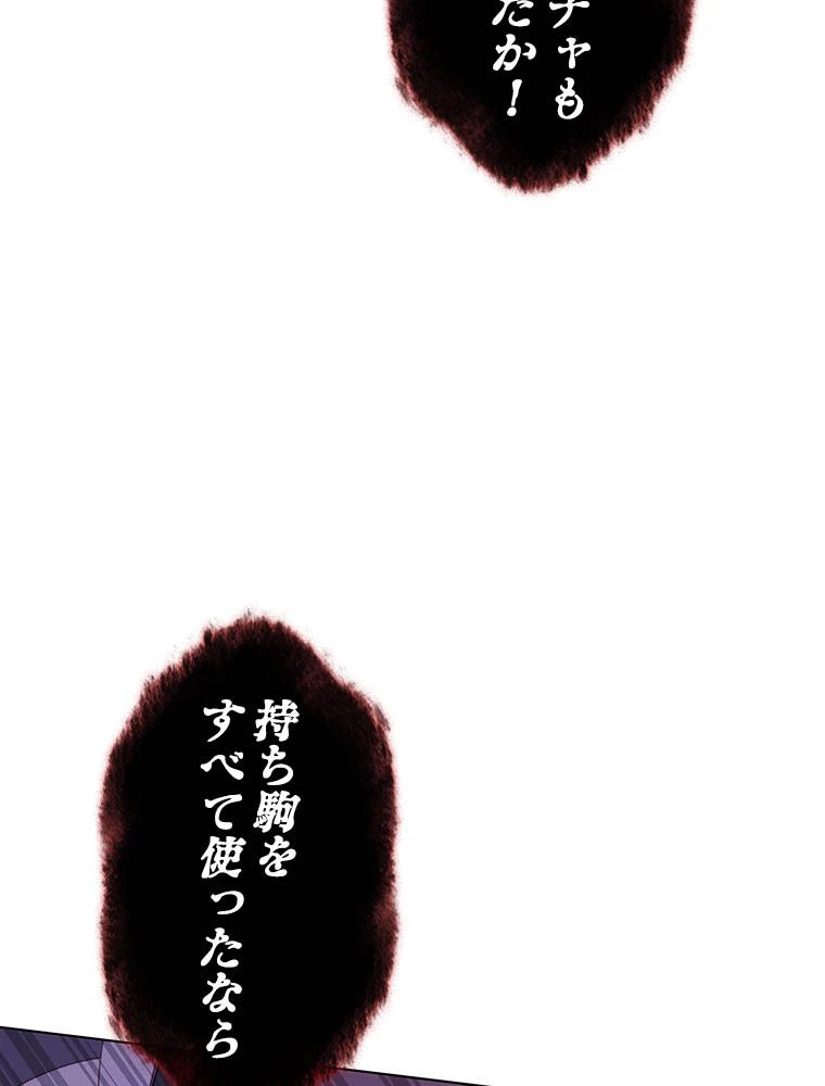テムパル〜アイテムの力〜 第193話 - 117