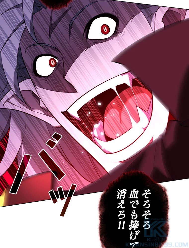 テムパル〜アイテムの力〜 第193話 - 118