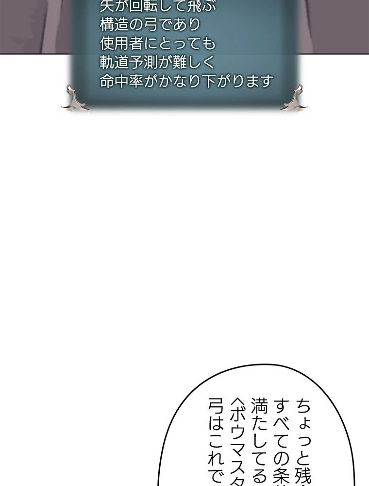 テムパル〜アイテムの力〜 第199話 - 12