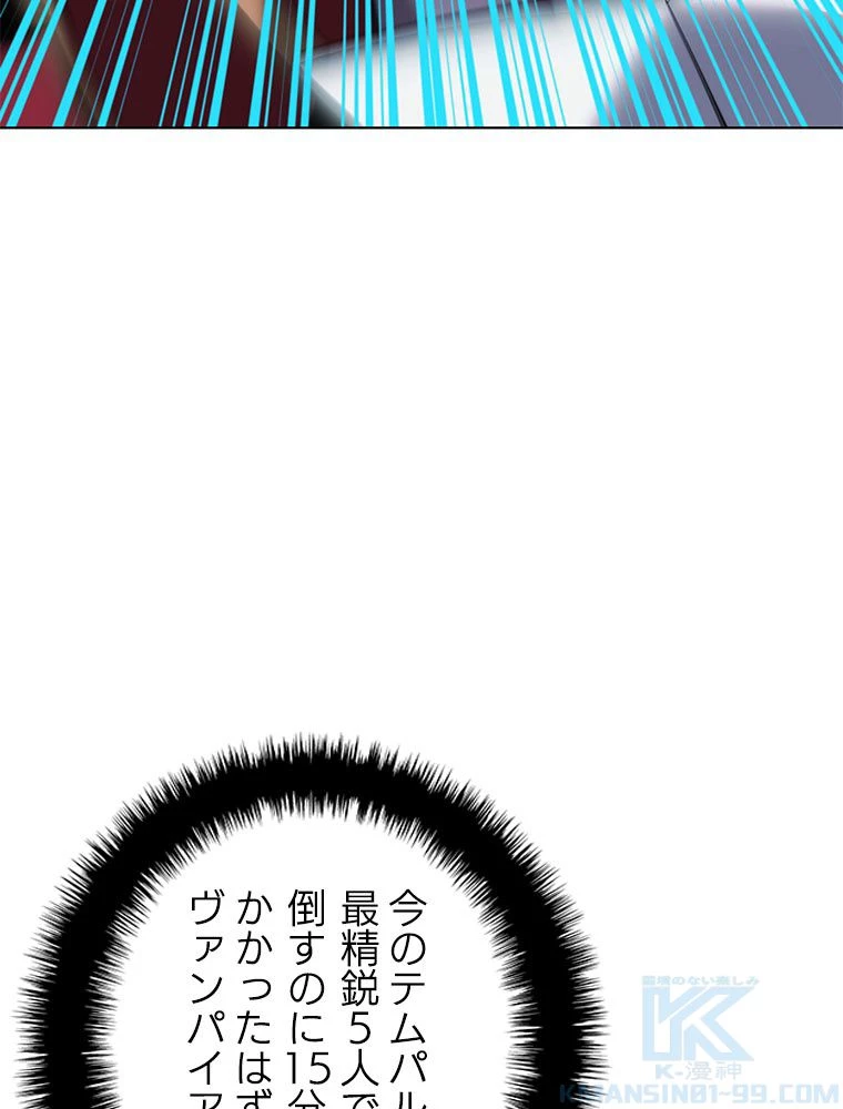 テムパル〜アイテムの力〜 第194話 - 115