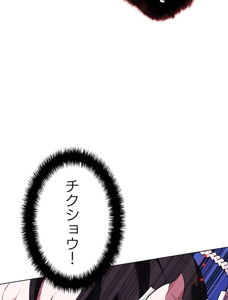 テムパル〜アイテムの力〜 第193話 - 119