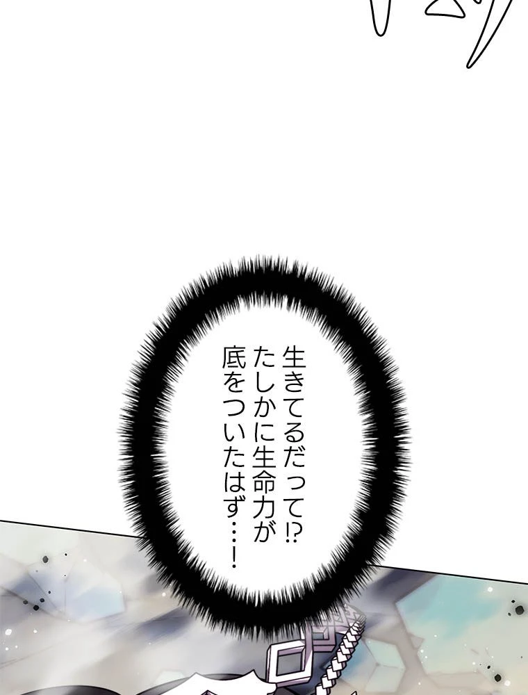 テムパル〜アイテムの力〜 第192話 - 182