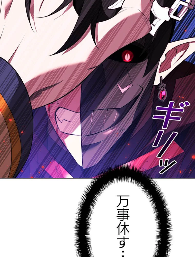 テムパル〜アイテムの力〜 第193話 - 120