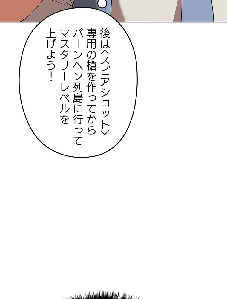テムパル〜アイテムの力〜 第199話 - 14