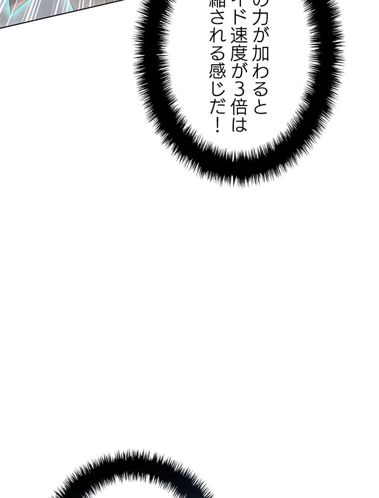 テムパル〜アイテムの力〜 第194話 - 117