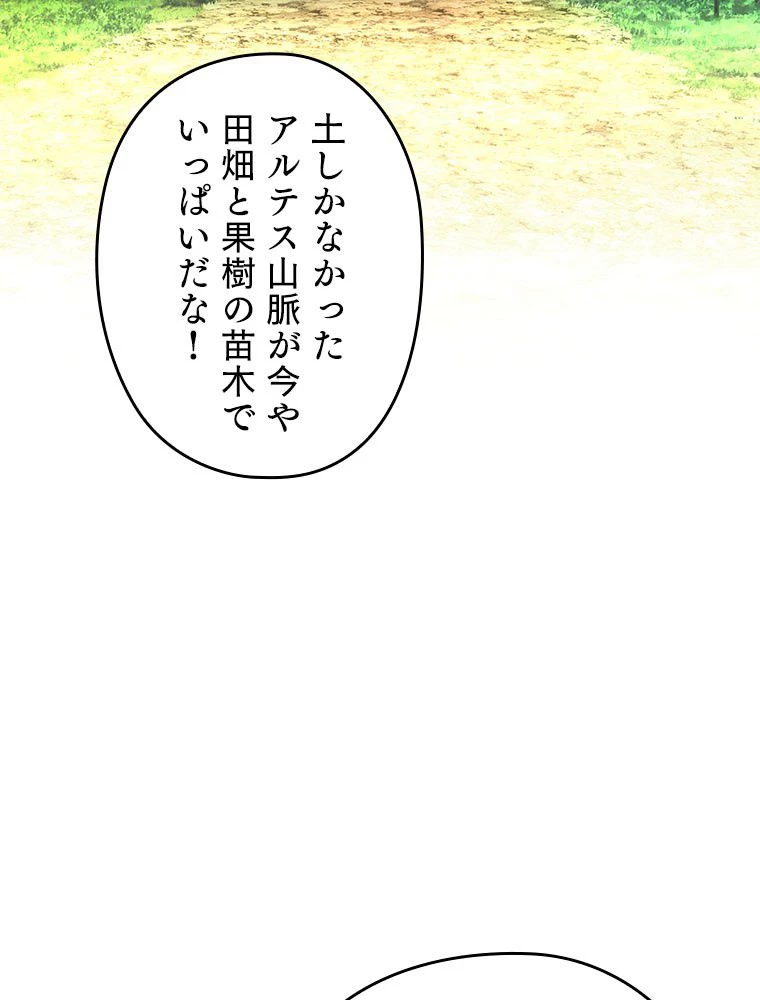 テムパル〜アイテムの力〜 第198話 - 20