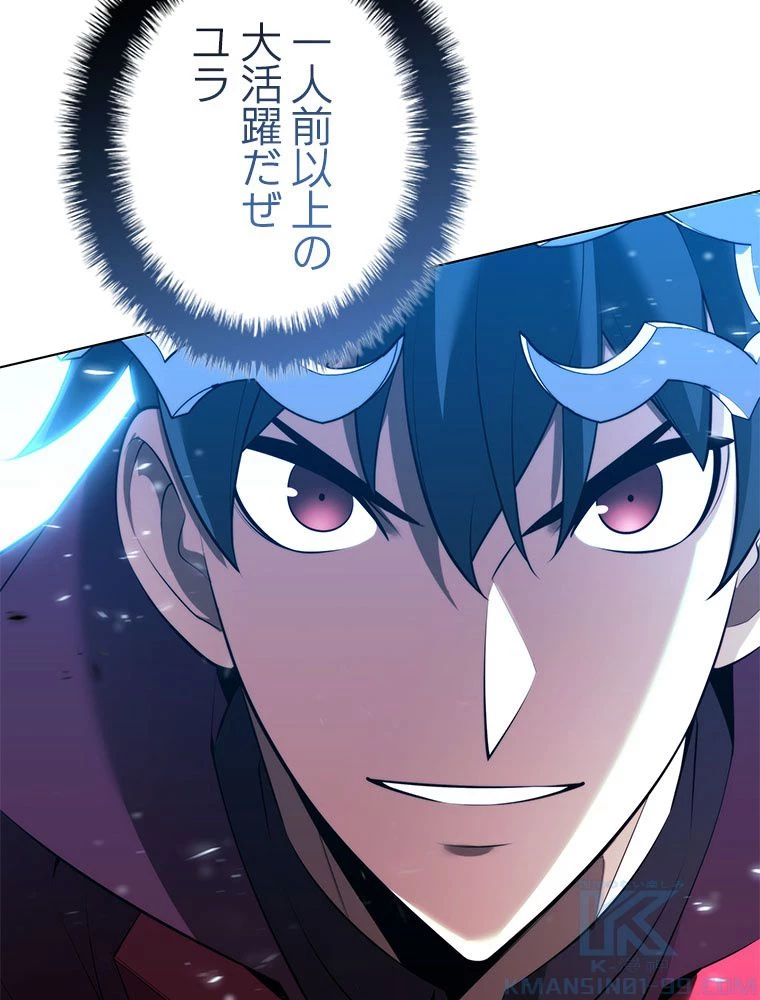 テムパル〜アイテムの力〜 第194話 - 118