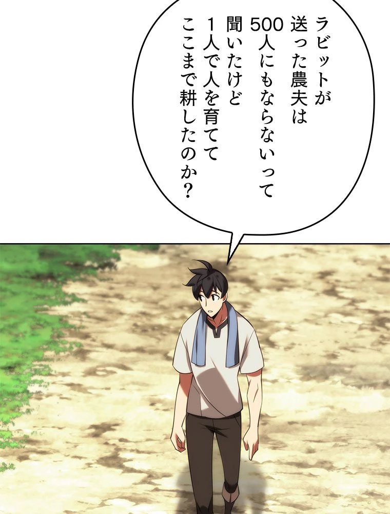 テムパル〜アイテムの力〜 第198話 - 21