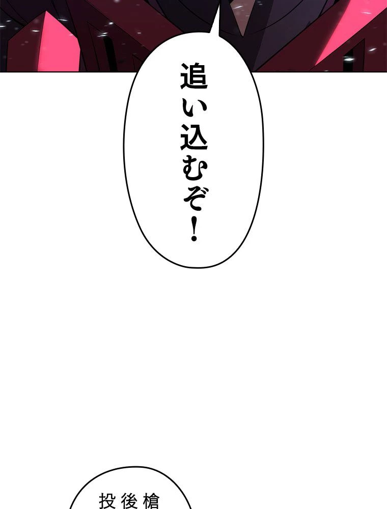 テムパル〜アイテムの力〜 第194話 - 119