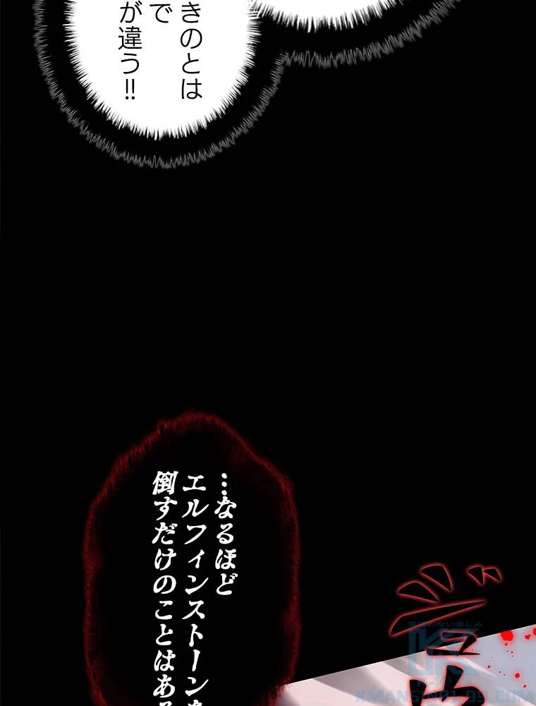 テムパル〜アイテムの力〜 第192話 - 184