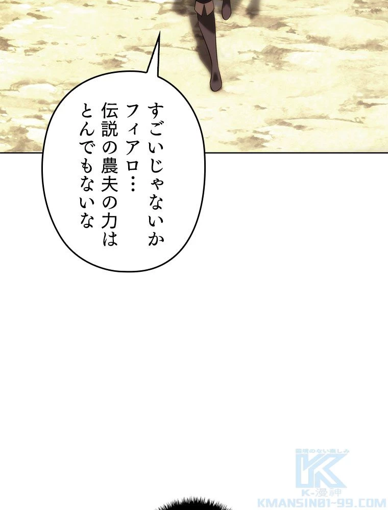 テムパル〜アイテムの力〜 第198話 - 22