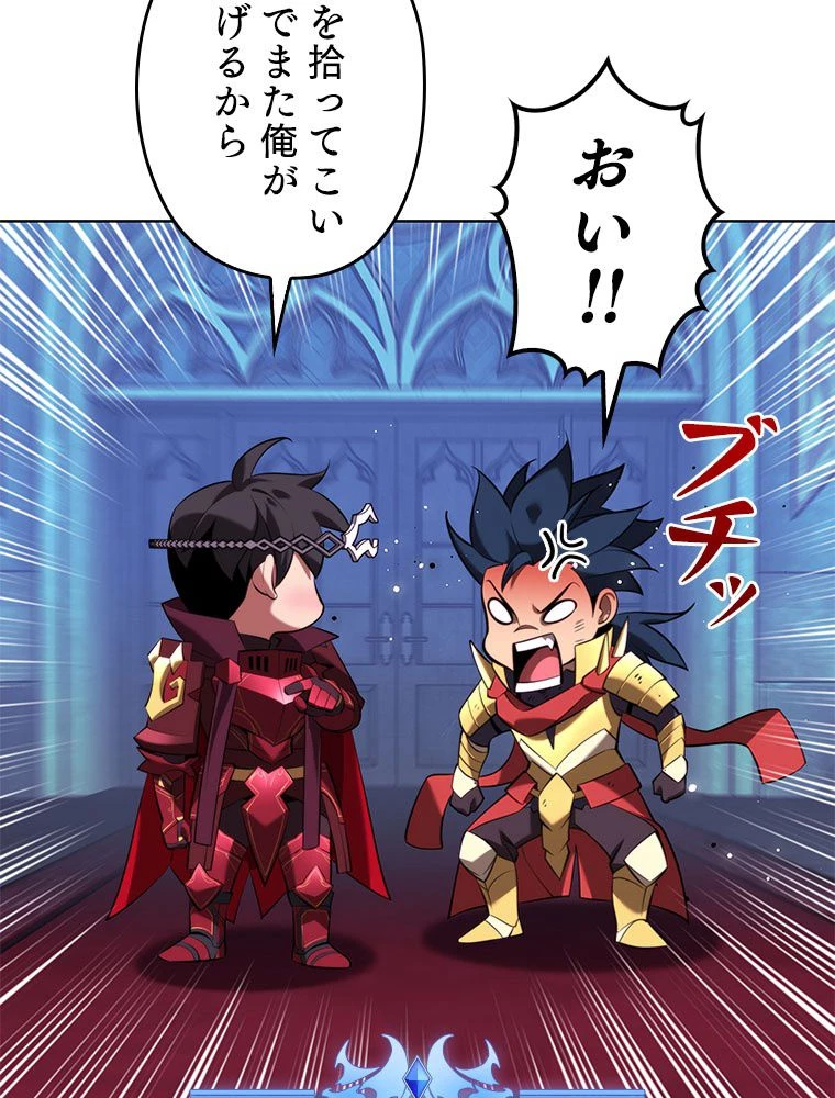 テムパル〜アイテムの力〜 第194話 - 120