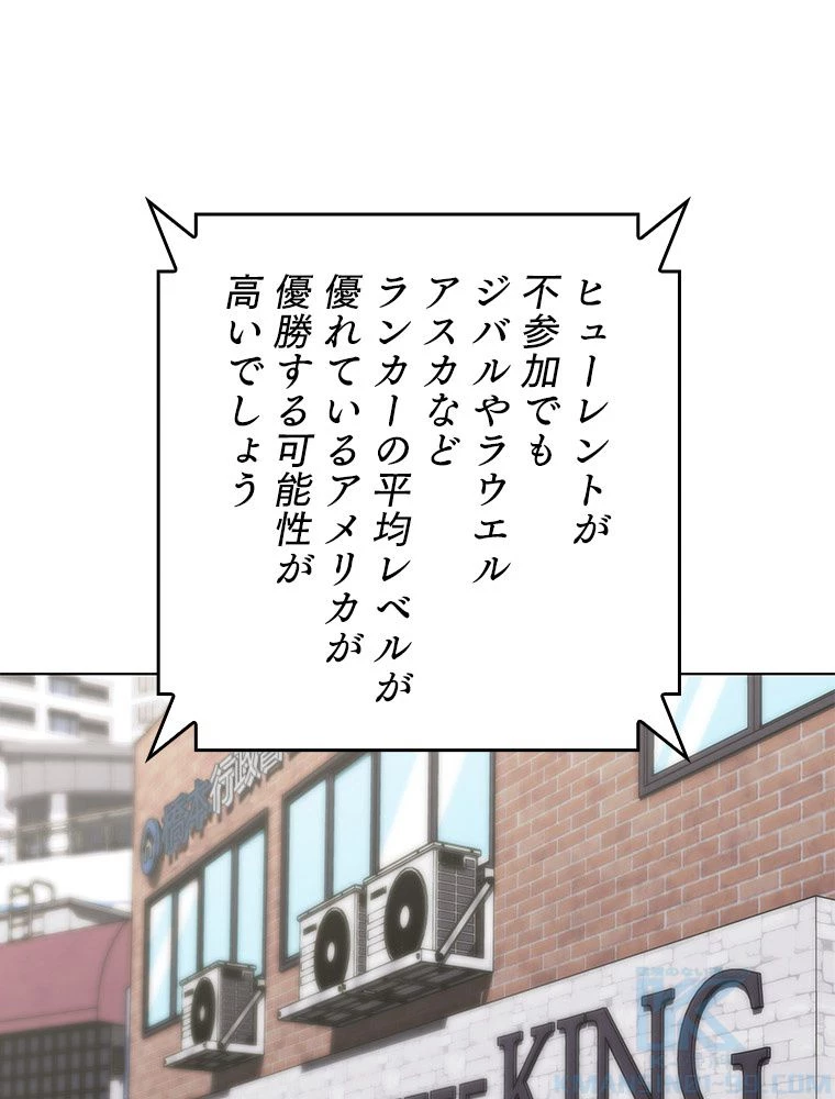 テムパル〜アイテムの力〜 第199話 - 19