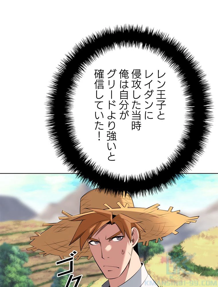テムパル〜アイテムの力〜 第197話 - 76