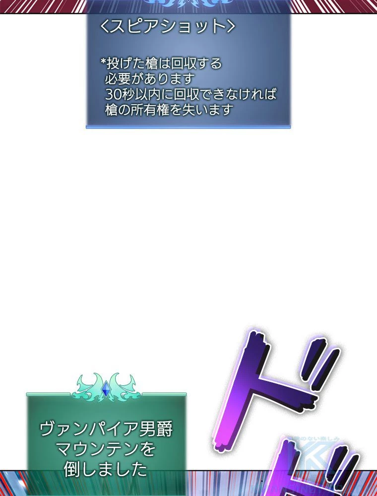 テムパル〜アイテムの力〜 第194話 - 121