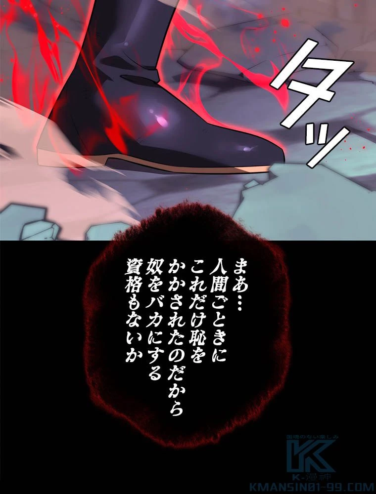 テムパル〜アイテムの力〜 第192話 - 187