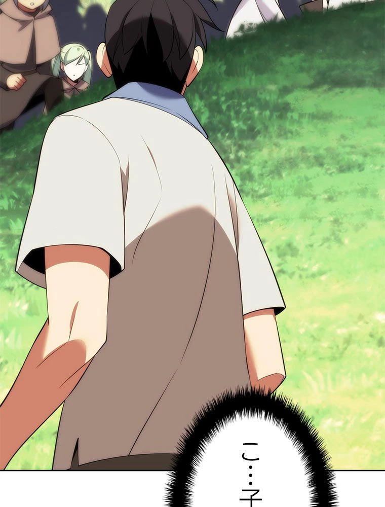 テムパル〜アイテムの力〜 第198話 - 24