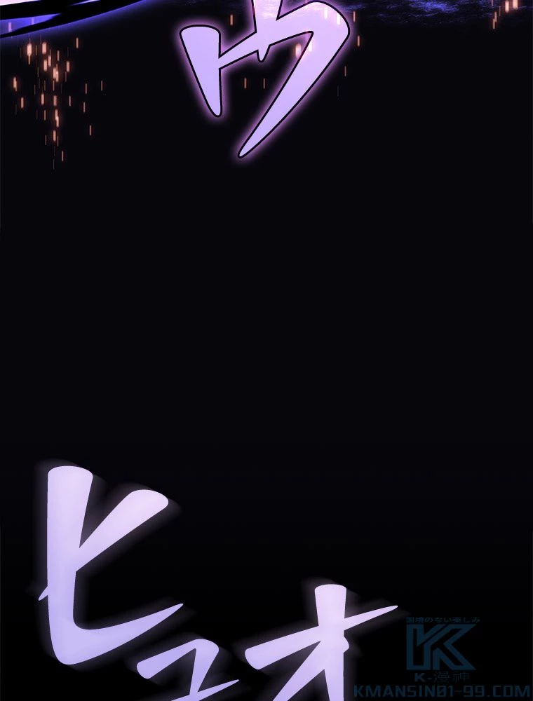 テムパル〜アイテムの力〜 第195話 - 130