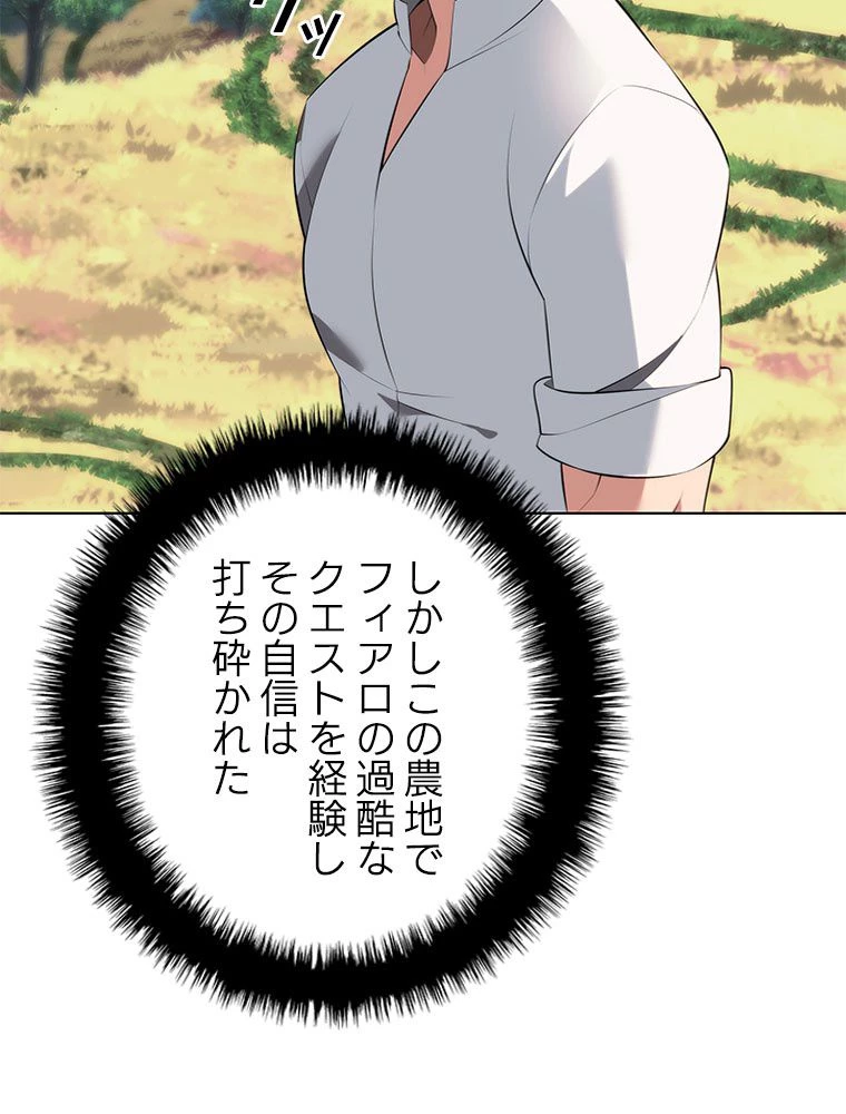 テムパル〜アイテムの力〜 第197話 - 77