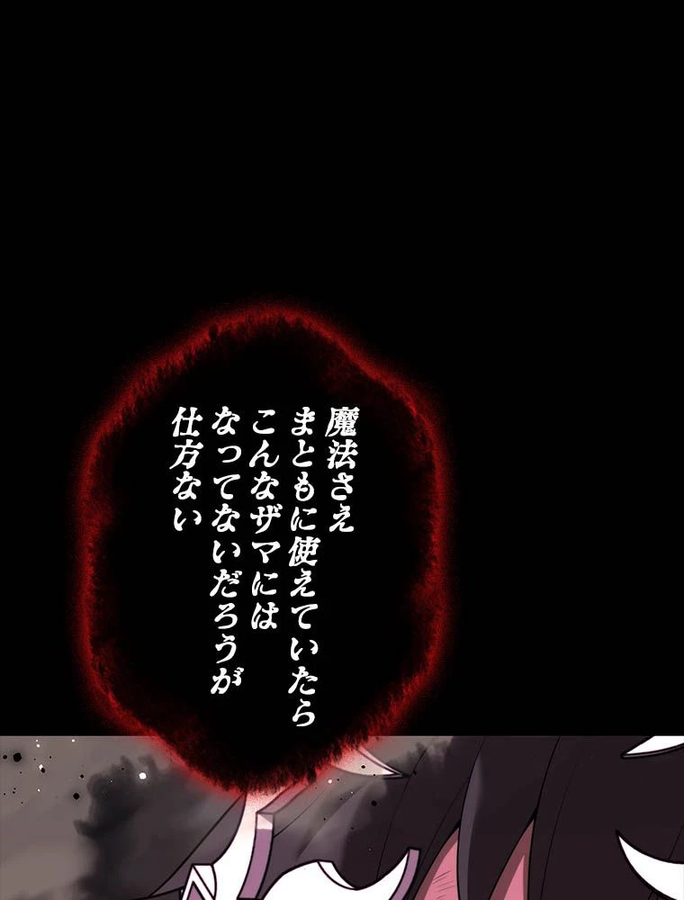 テムパル〜アイテムの力〜 第192話 - 188